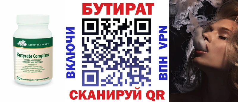 БУТИРАТ жидкий экстази  MEGA зеркало  Чегем 