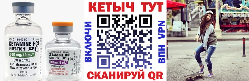 Кетамин VHQ  Чегем 
