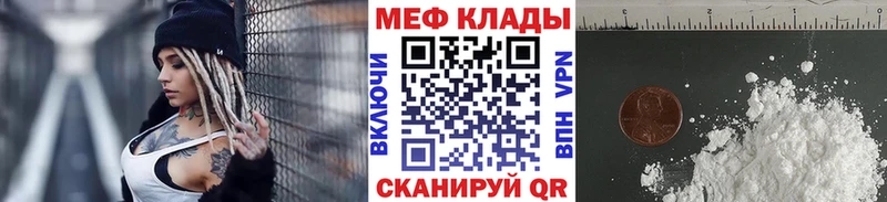 Меф кристаллы Чегем