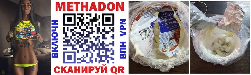 что такое Чегем Метадон кристалл